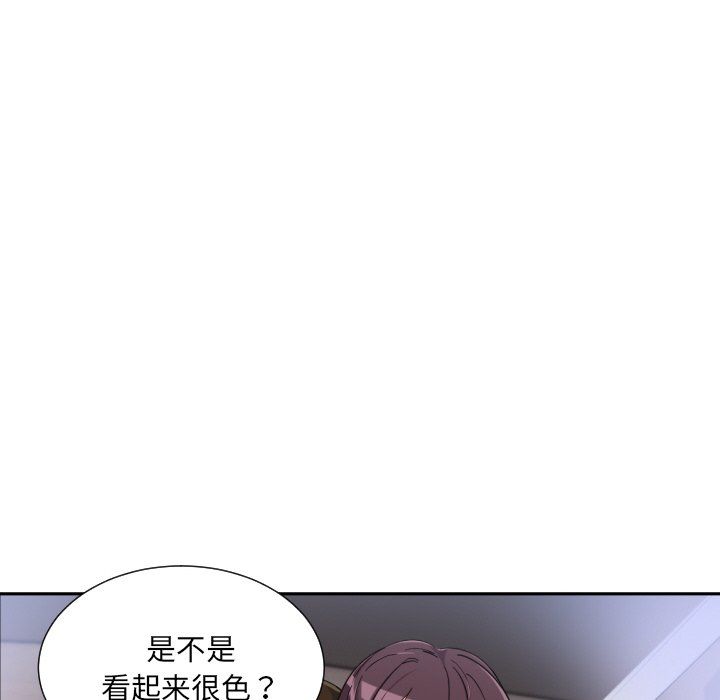 《调教小娇妻》漫画 第49話