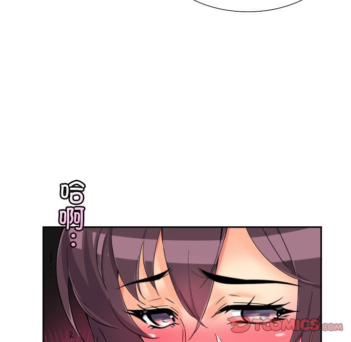 《调教小娇妻》漫画 第49話