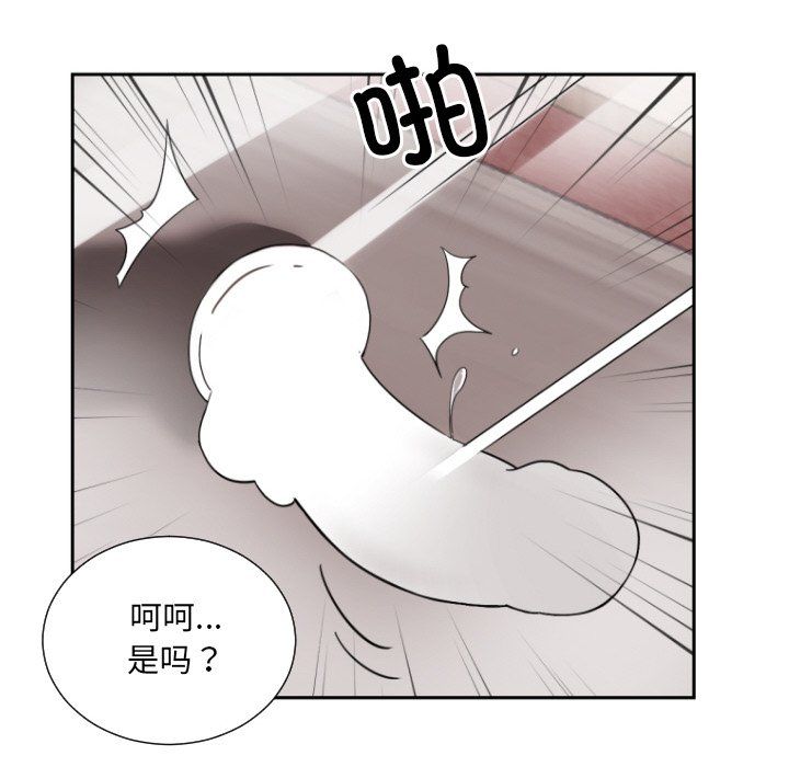 《调教小娇妻》漫画 第49話