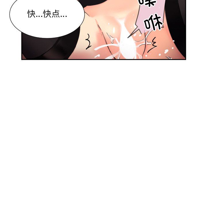 《调教小娇妻》漫画 第49話