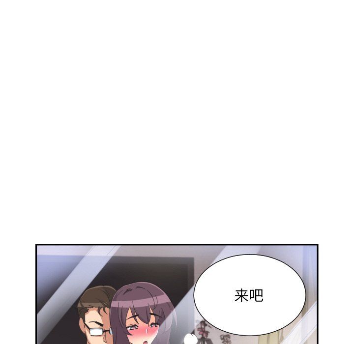 《调教小娇妻》漫画 第49話