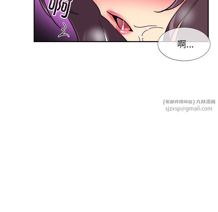 《调教小娇妻》漫画 第49話