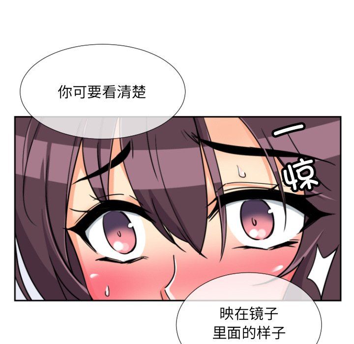 《调教小娇妻》漫画 第49話