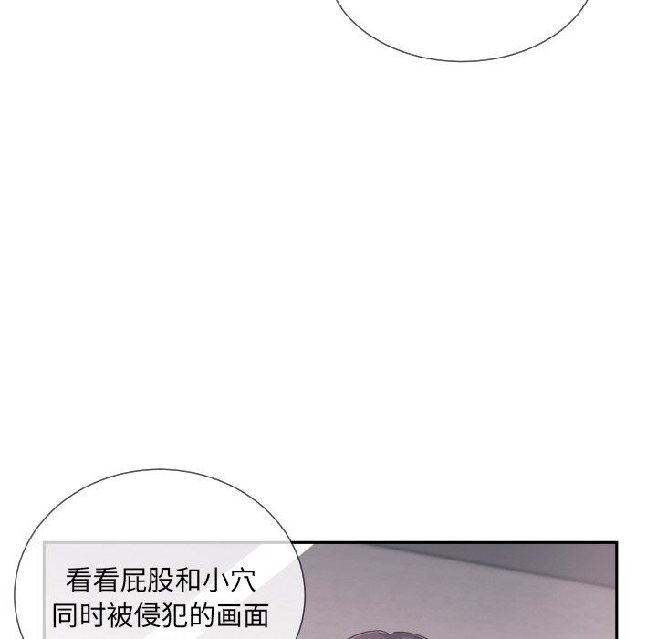 《调教小娇妻》漫画 第49話