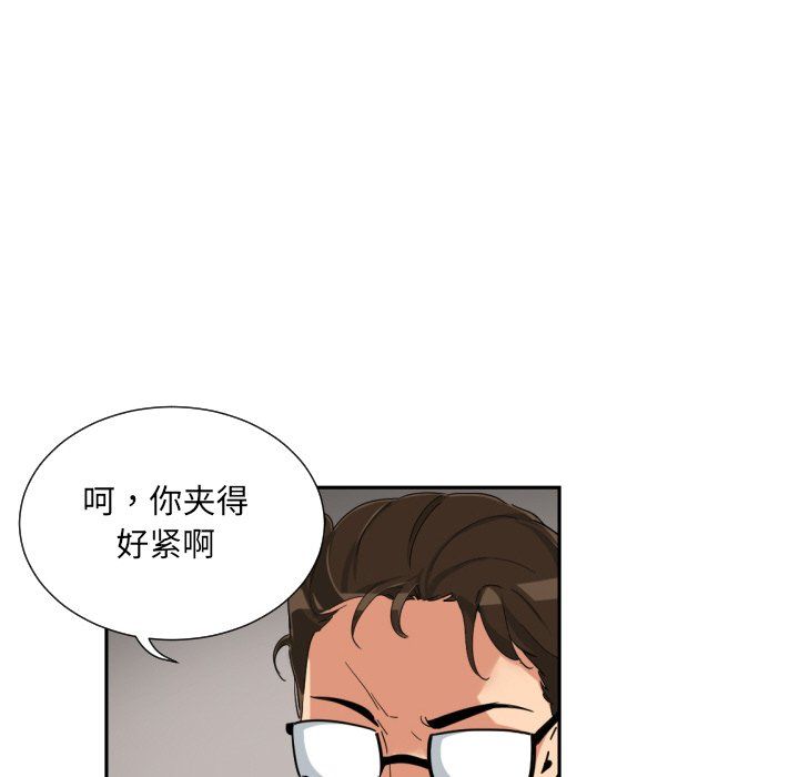 《调教小娇妻》漫画 第49話