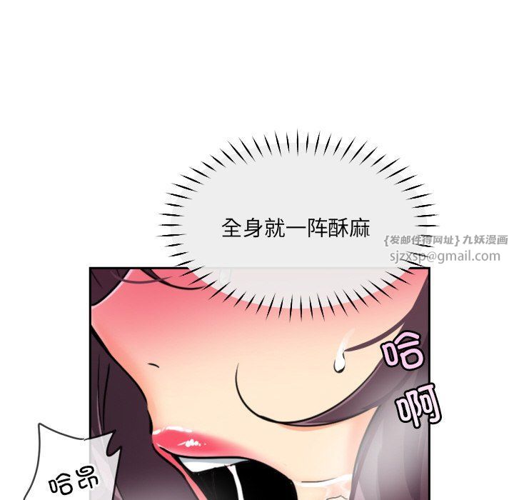 《调教小娇妻》漫画 第49話