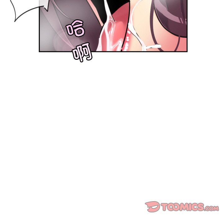 《调教小娇妻》漫画 第49話