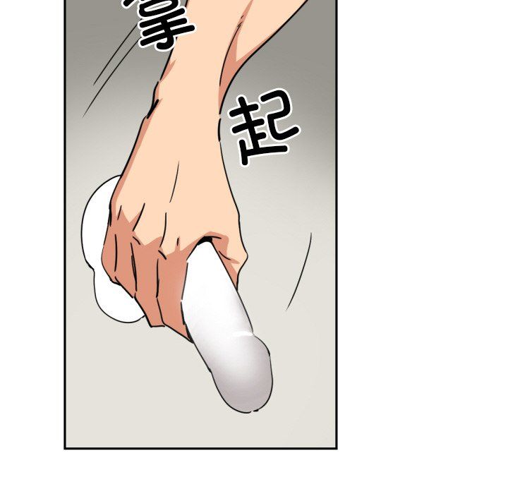 《调教小娇妻》漫画 第49話