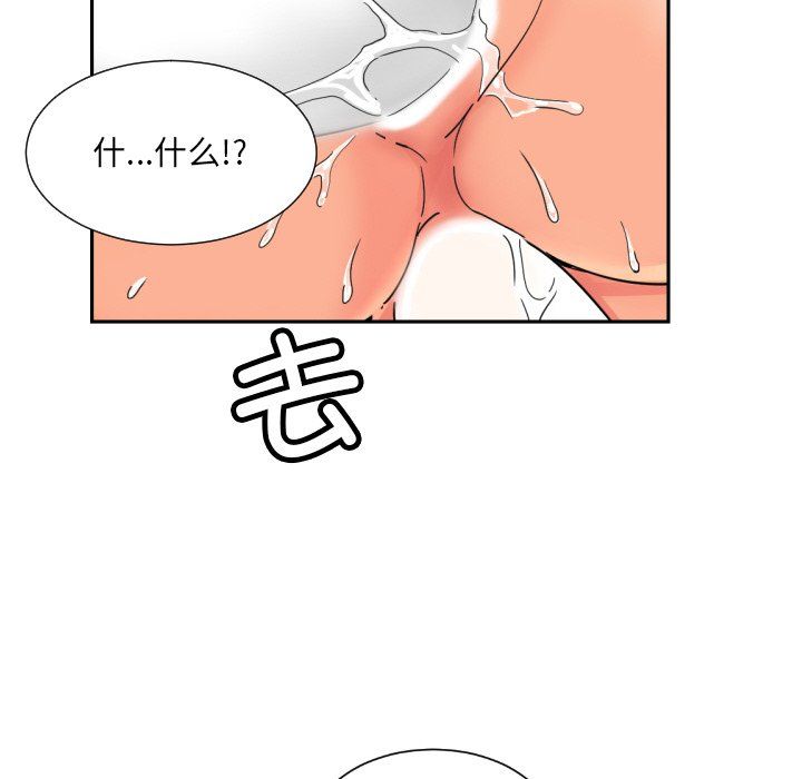 《调教小娇妻》漫画 第49話