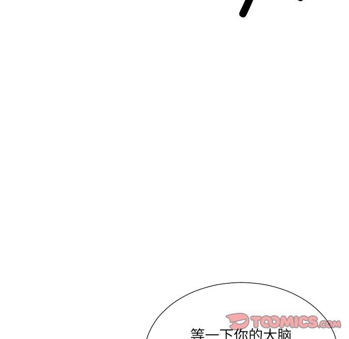 《调教小娇妻》漫画 第49話