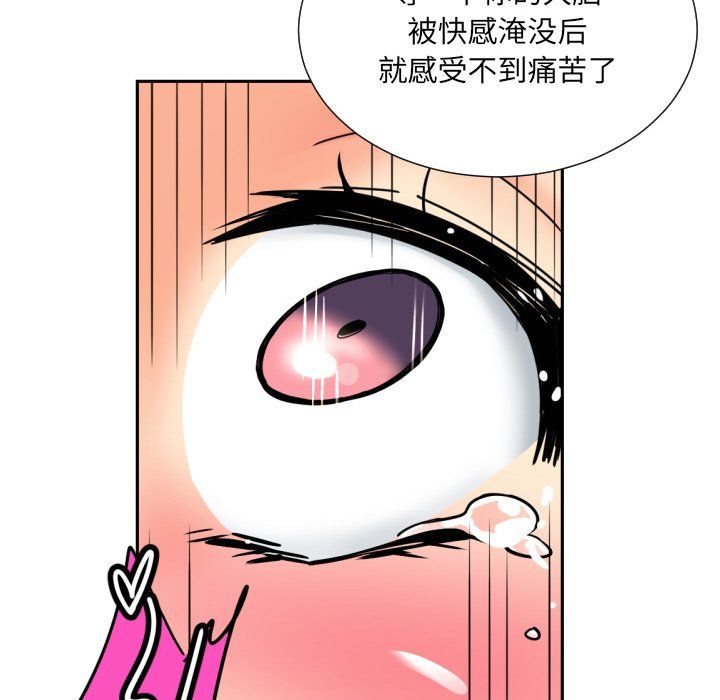 《调教小娇妻》漫画 第49話