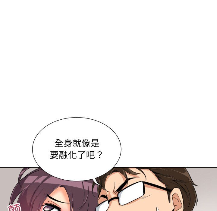 《调教小娇妻》漫画 第49話