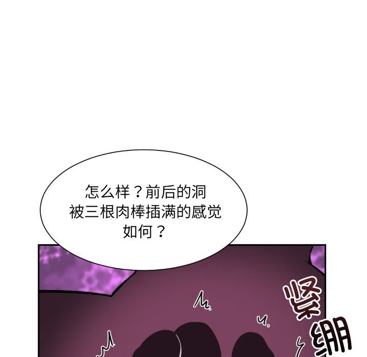 《调教小娇妻》漫画 第49話