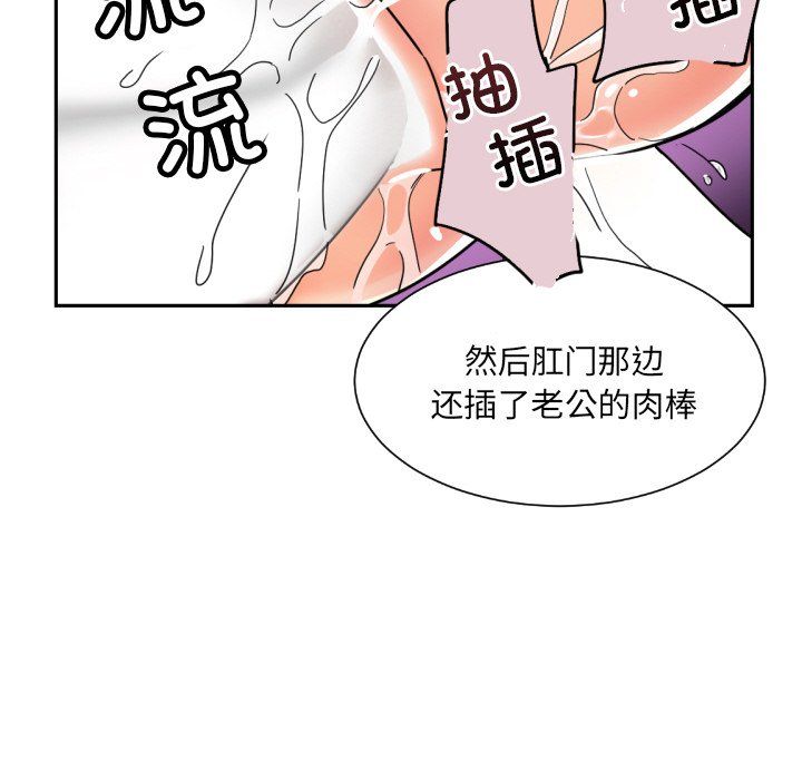 《调教小娇妻》漫画 第49話