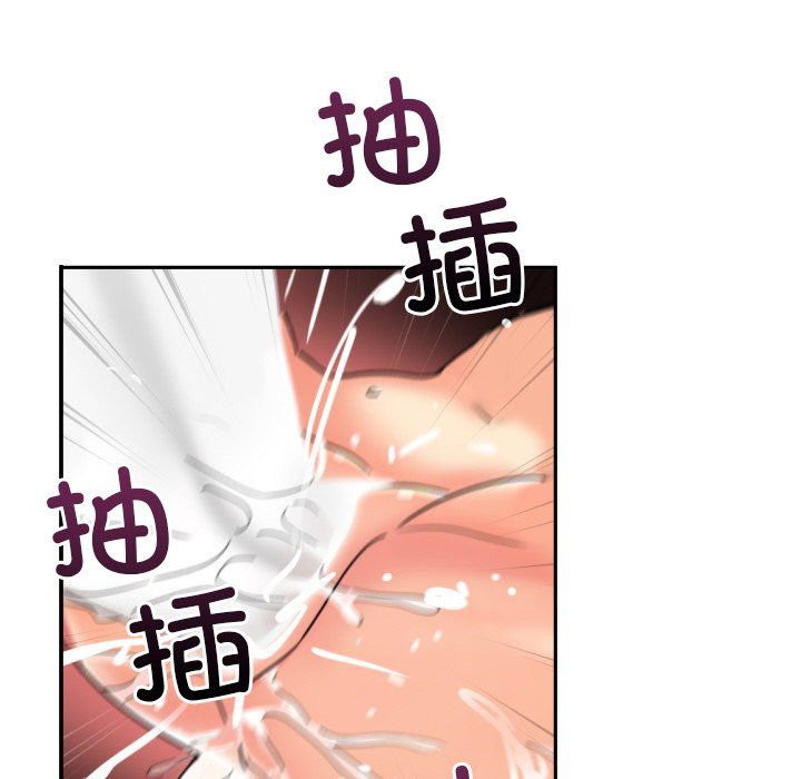 《调教小娇妻》漫画 第49話