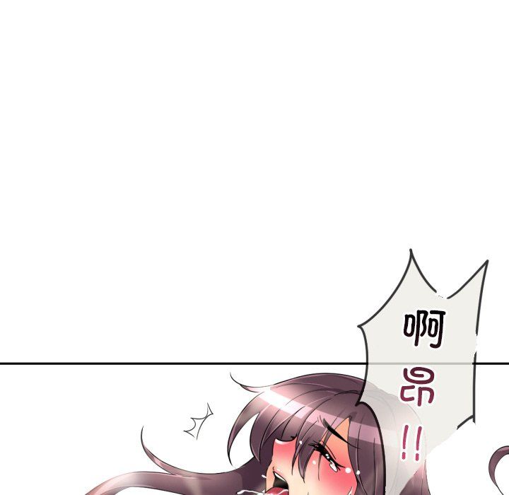 《调教小娇妻》漫画 第49話