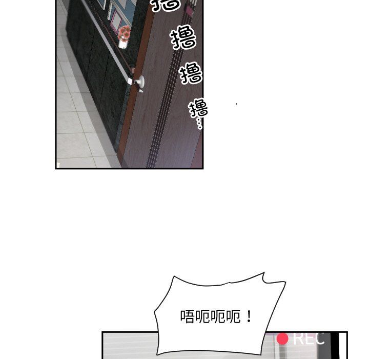 《调教小娇妻》漫画 第49話