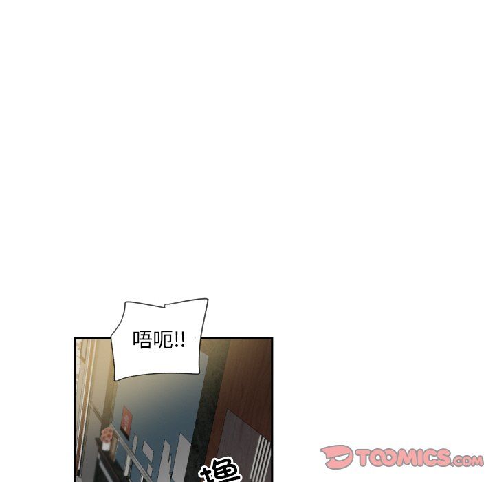 《调教小娇妻》漫画 第49話
