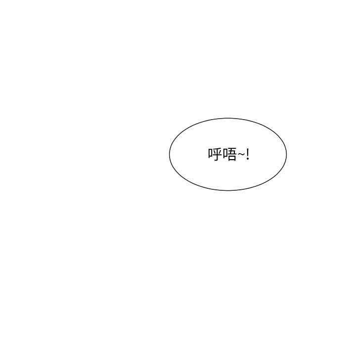 《调教小娇妻》漫画 第49話