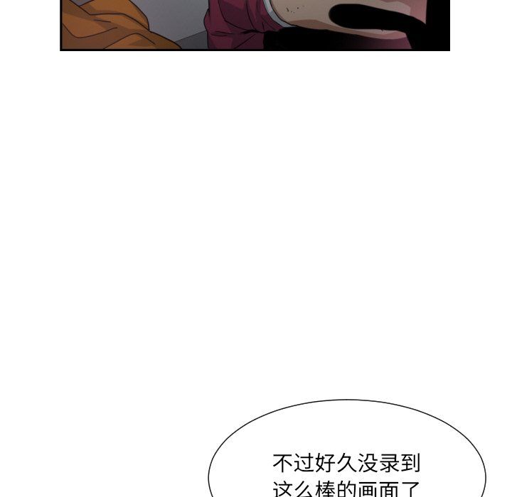 《调教小娇妻》漫画 第49話