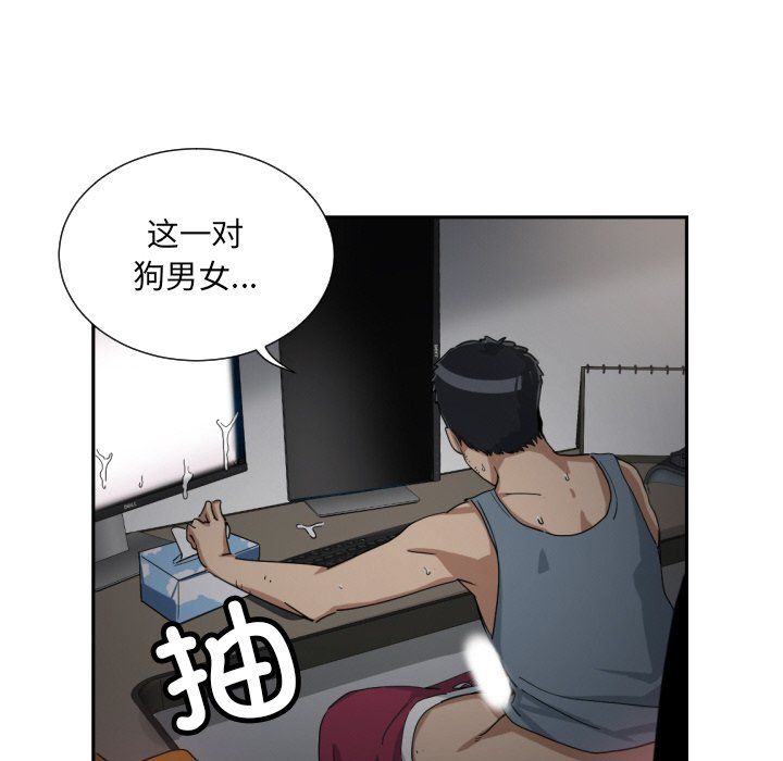《调教小娇妻》漫画 第49話