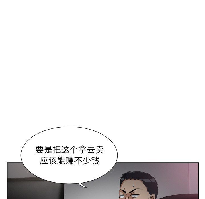 《调教小娇妻》漫画 第49話