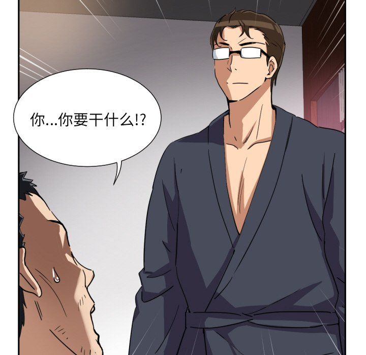 《调教小娇妻》漫画 第49話