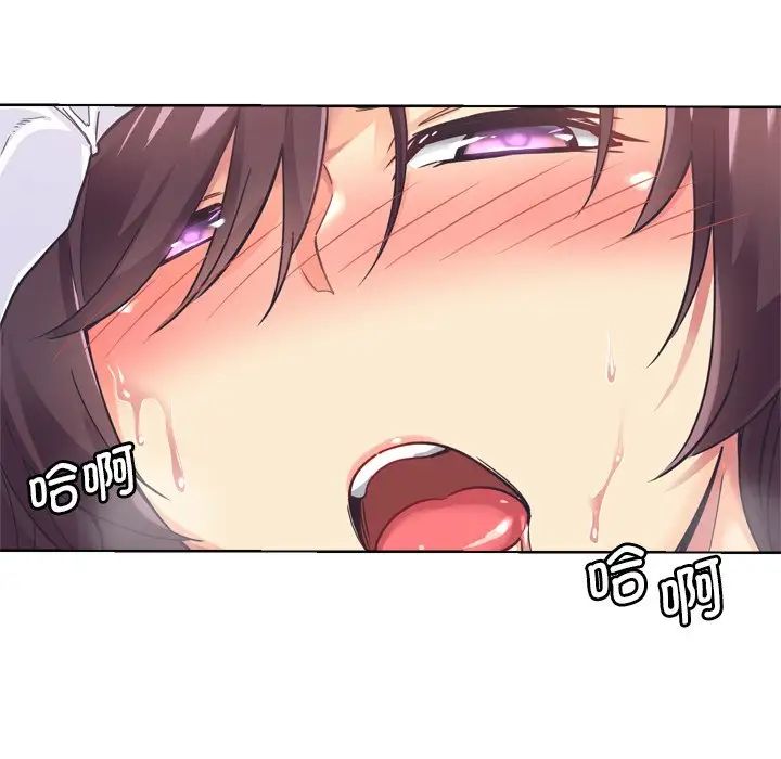 《调教小娇妻》漫画 第5話