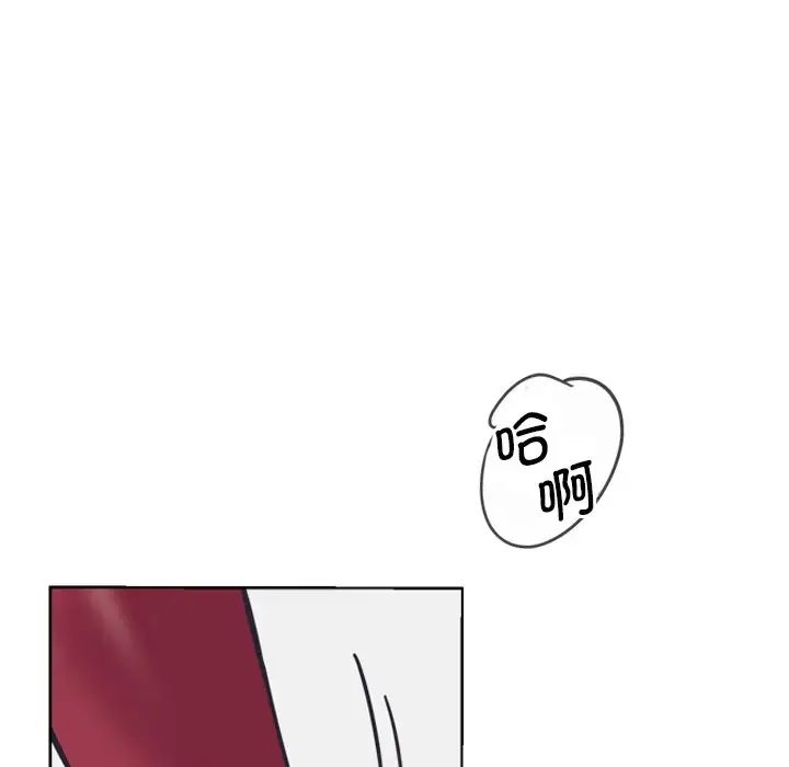 《调教小娇妻》漫画 第5話