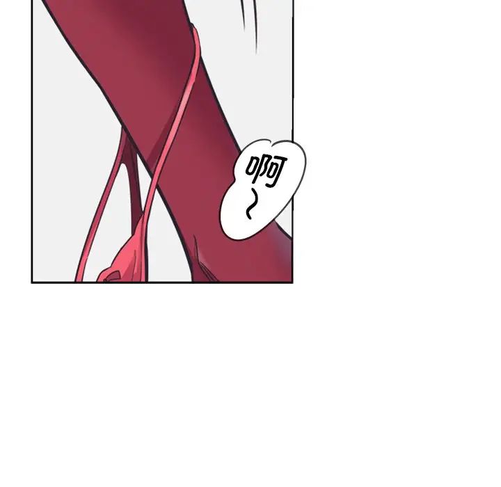 《调教小娇妻》漫画 第5話