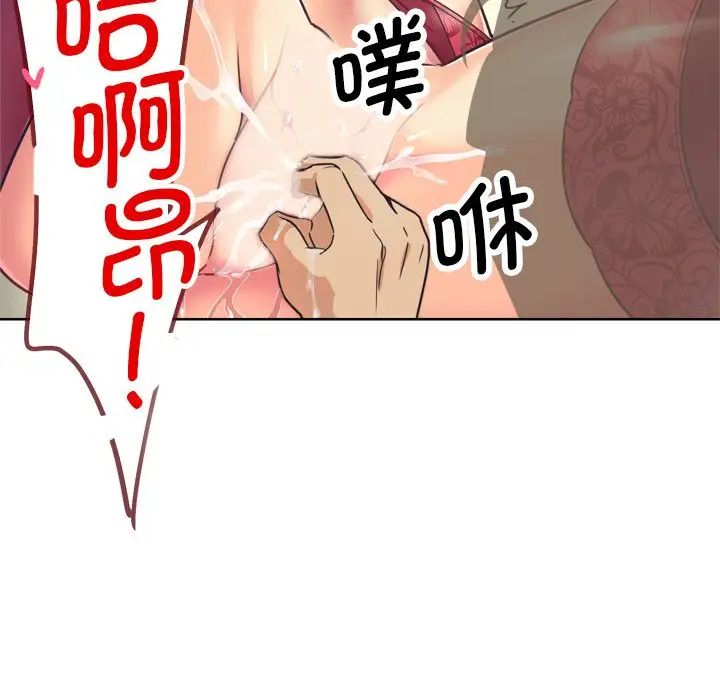 《调教小娇妻》漫画 第5話