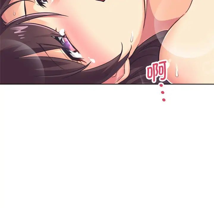 《调教小娇妻》漫画 第5話