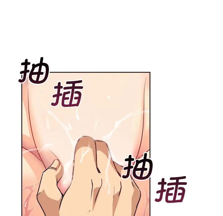 《调教小娇妻》漫画 第5話