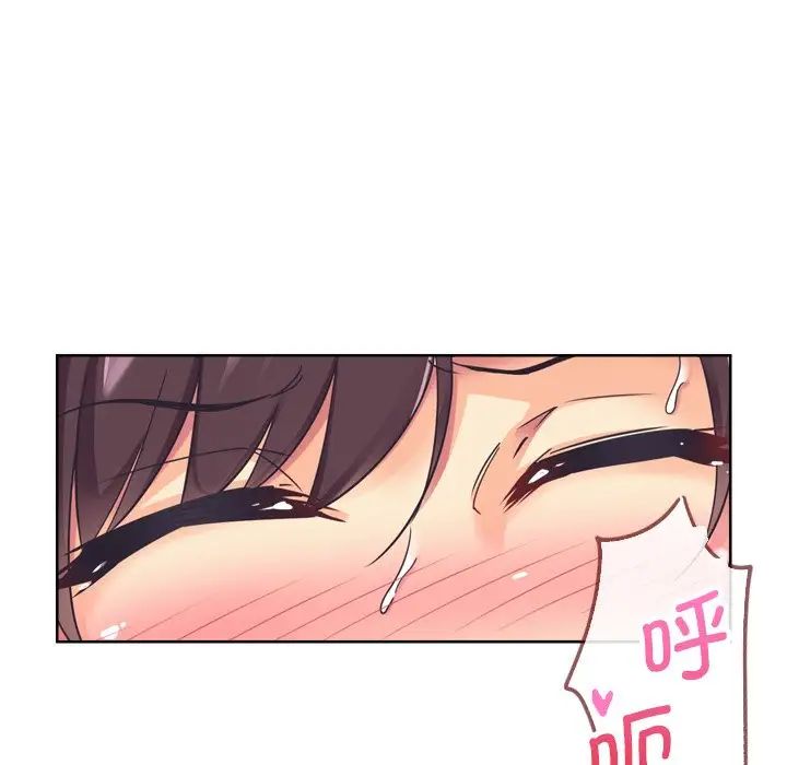 《调教小娇妻》漫画 第5話