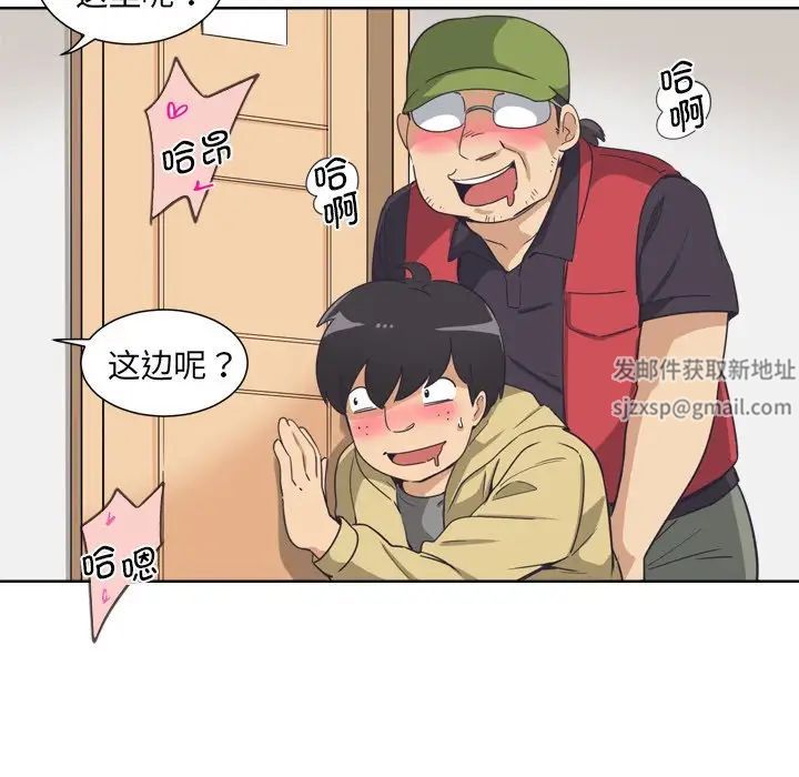 《调教小娇妻》漫画 第5話