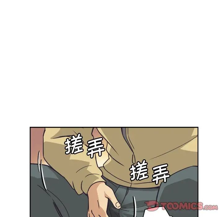 《调教小娇妻》漫画 第5話