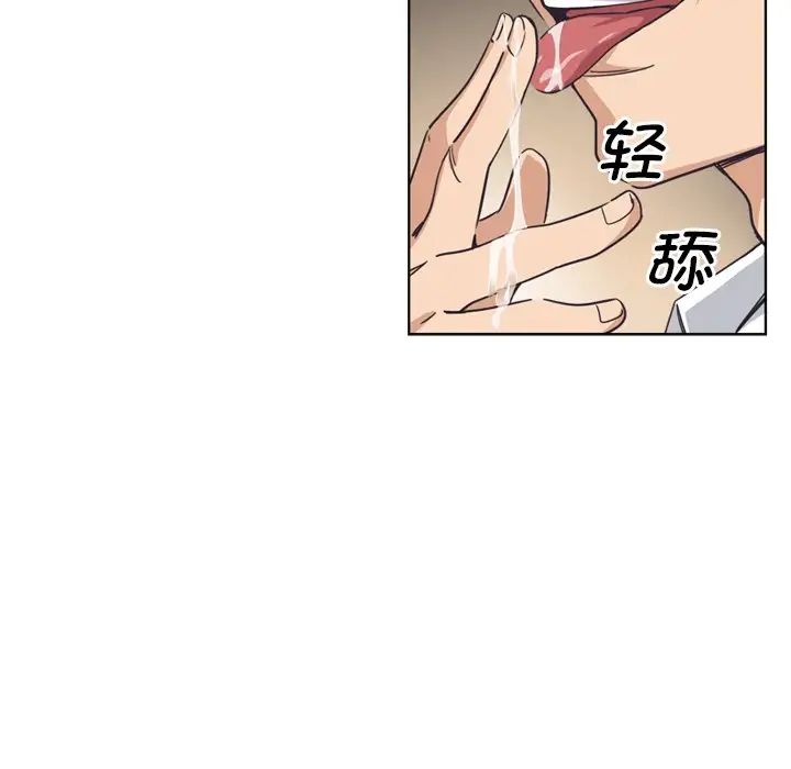 《调教小娇妻》漫画 第5話