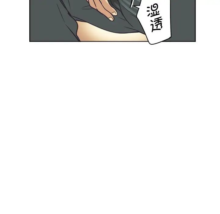 《调教小娇妻》漫画 第5話