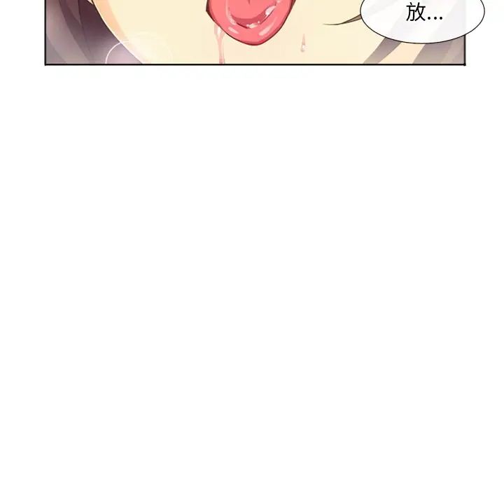 《调教小娇妻》漫画 第5話