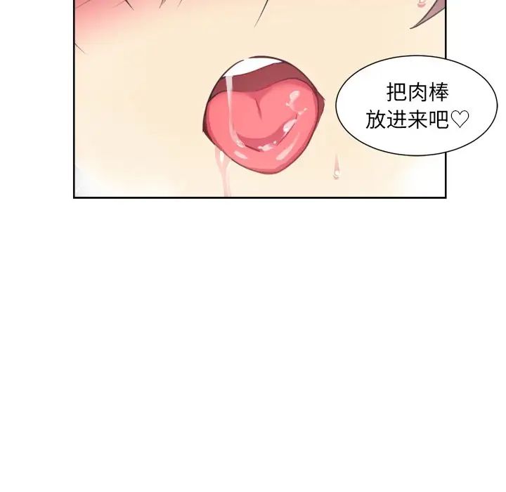 《调教小娇妻》漫画 第5話