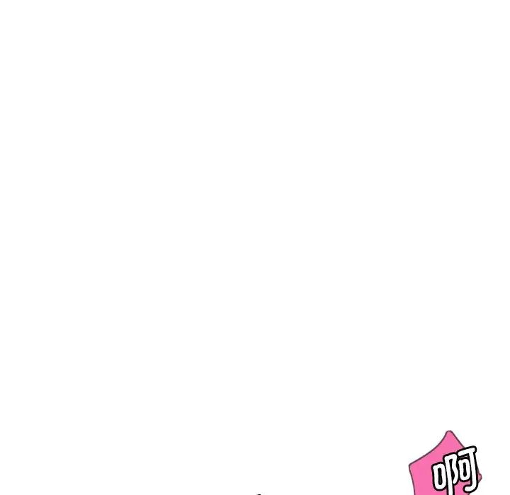 《调教小娇妻》漫画 第5話