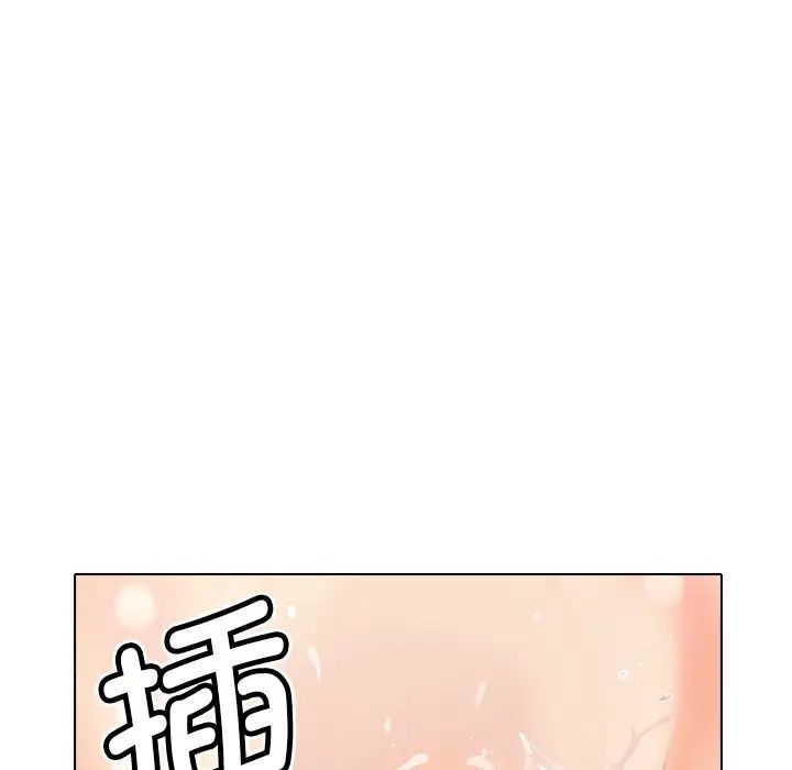 《调教小娇妻》漫画 第5話