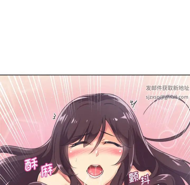 《调教小娇妻》漫画 第5話