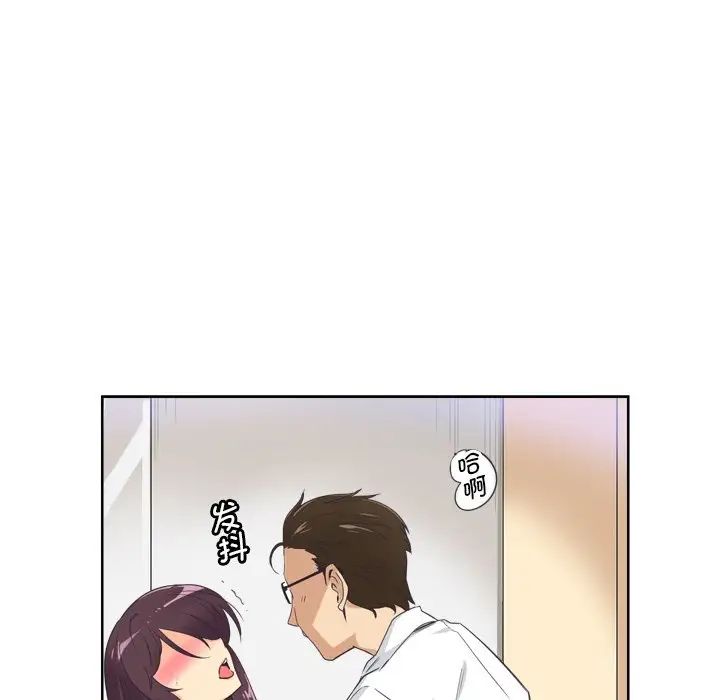 《调教小娇妻》漫画 第5話