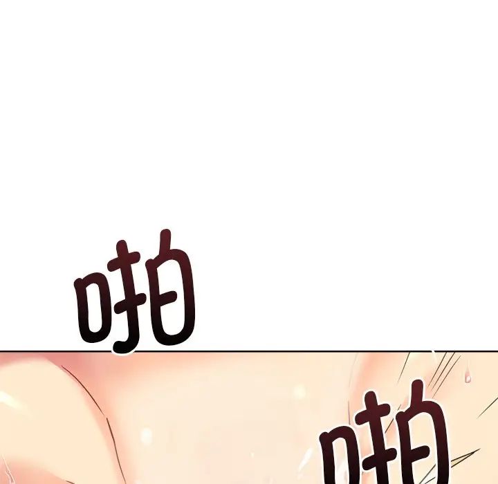 《调教小娇妻》漫画 第5話