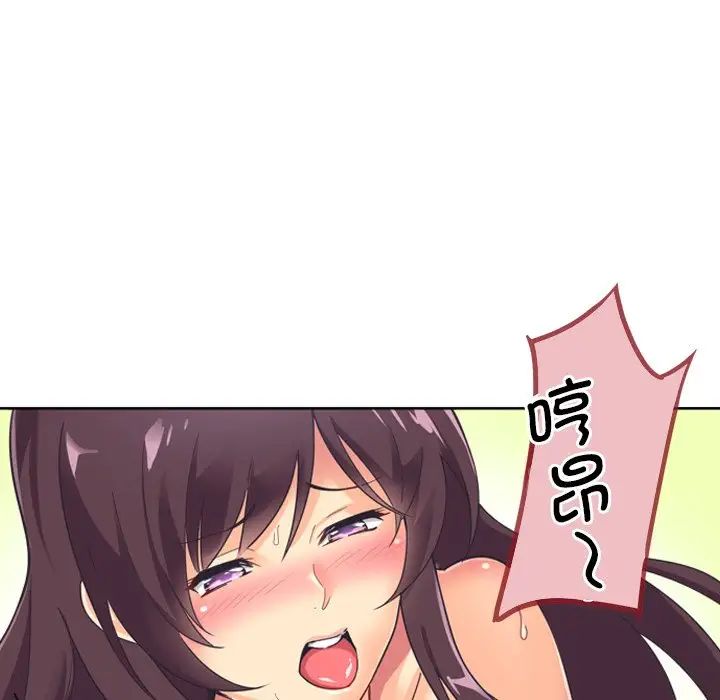 《调教小娇妻》漫画 第5話