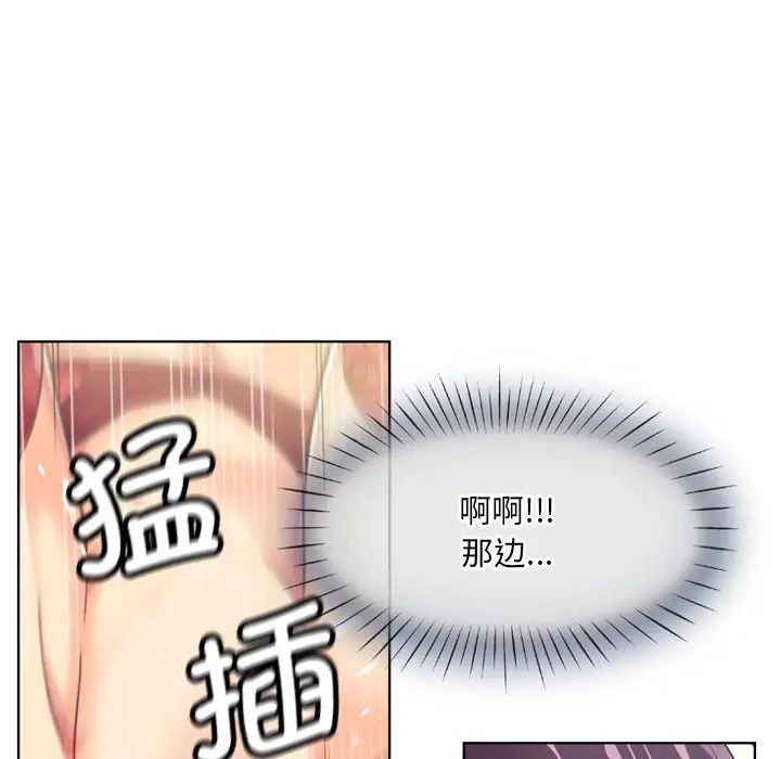 《调教小娇妻》漫画 第5話