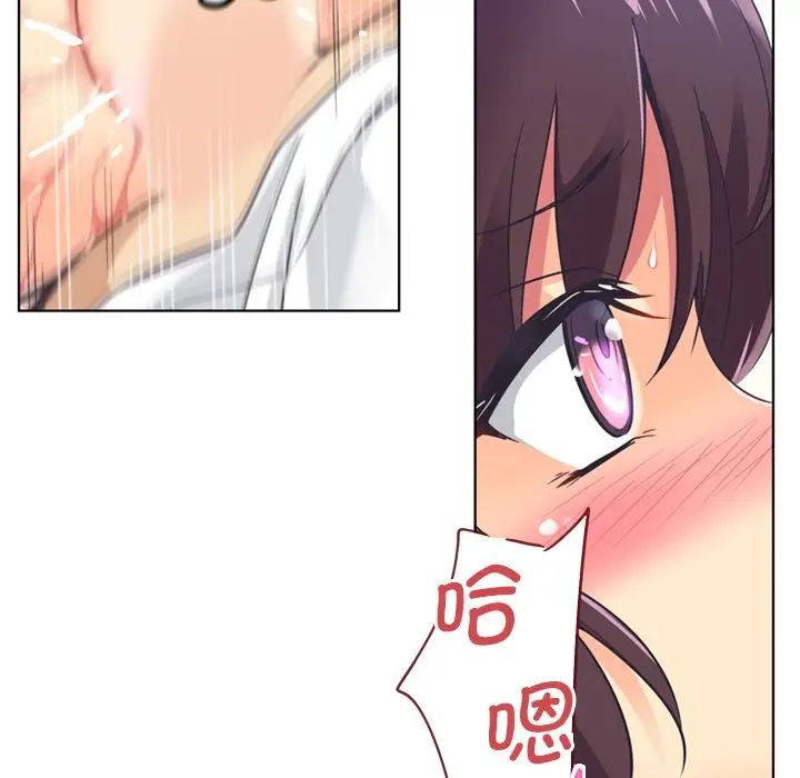 《调教小娇妻》漫画 第5話