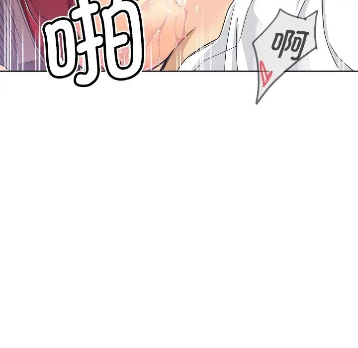 《调教小娇妻》漫画 第5話