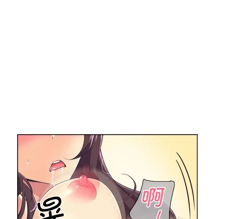 《调教小娇妻》漫画 第5話